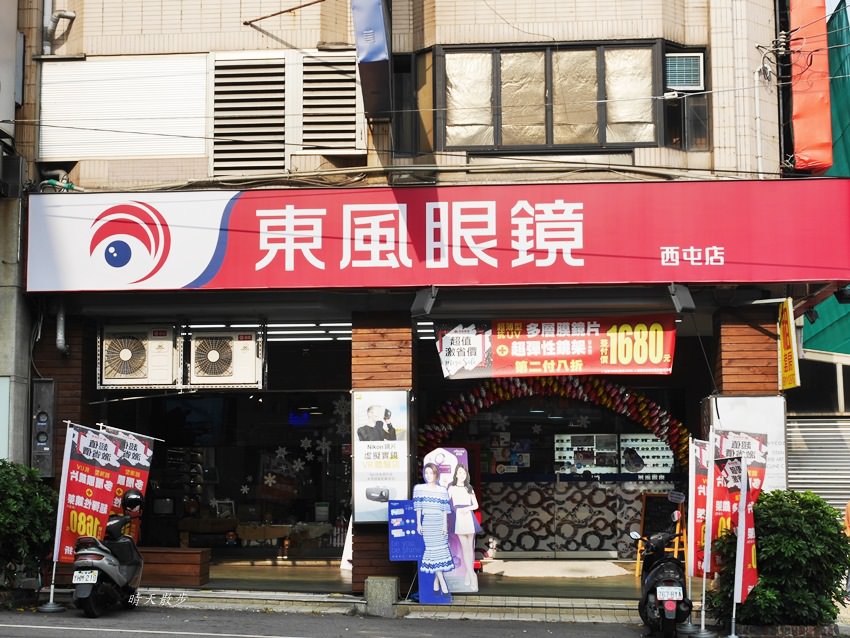 台中西屯 東風眼鏡西屯店 有溫度 有專業 有熱情的國考驗光師幫助弱勢家庭兒童免費配鏡推廣紙本閱讀文化 晴天散步