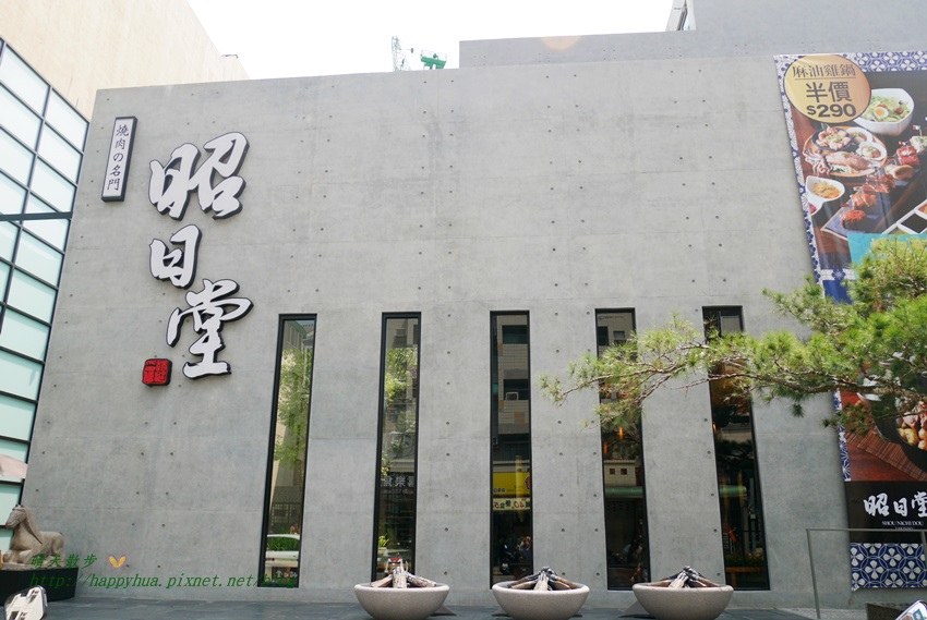 台中燒肉 昭日堂燒肉和食 七期裡的高級燒肉和食餐廳 菜單 環境篇 晴天散步